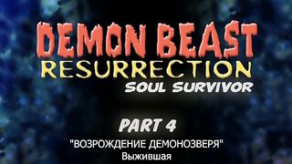 Youjuu Kyoushitsu Gaiden ep4 RUS SUB