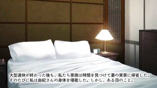 Hatsujo in haha 発情淫母