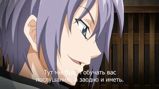 Дневник шлюхи / Otome Juurin Yuugi ep1 RUS
