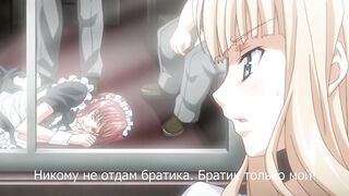 Дневник шлюхи / Otome Juurin Yuugi ep1 RUS
