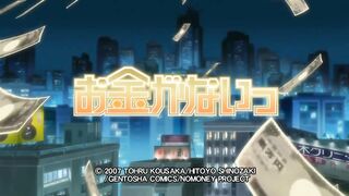 Okane ga Nai! お金がないっ ep2