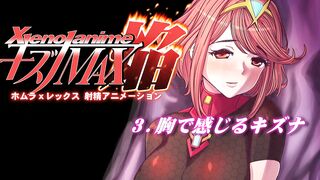 XENOANIME - Bond MAX Homura / XENOANIMEキズナMAX焔
