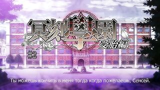 Meikoku Gakuen Jutai Hen ep2 RUS SUB