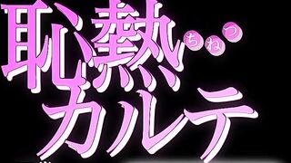 Chinetsu Karte: The Devilish Cherry ep2 ENG
