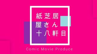 Fate/Gentle Order -The Comic Movie -
