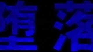 Daraku: Onna Kyoushi Hakai 堕落 ～女教師破壊～ ep2