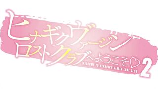 Hinagiku Virgin Lost Club e Youkoso ep2 ENG