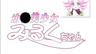 You Bishoujo Miruku-chan SPA DUB