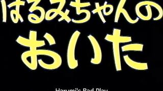 Harumi`s Bad Play / Harumi-chan no Oita ENG
