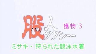 Kojin Taxi 股人タクシー ep3