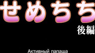 Активный папаша / Seme Chichi ep2 RUS SUB