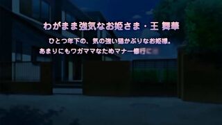 Hime-sama Love Life! 姫様LOVEライフ ep1