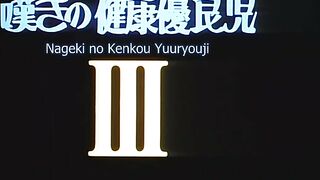 Nageki no Kenkou Yuuryouji / F3 ep3 IT SUB