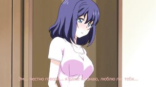 Ane Kyun!: Joshi ga Ie ni Kita! RUS SUB