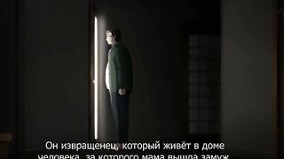 Защитник дома / Jitaku Keibiin 2019 ep2 RUS