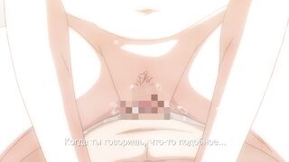 Ecchi na Onee-chan ni Shiboraretai ep2 RUS SUB