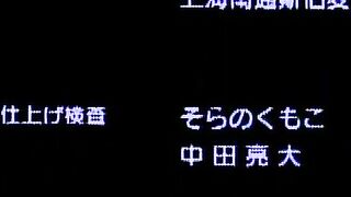 Lady Blue / Injuu Gakuen EX ep2 ENG DUB