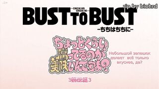 Bust to Bust - Is immediately ep3 RUS SUB