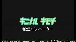 Тревожное чувство / Kininaru Kimochi ep1 RUS
