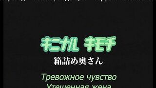 Тревожное чувство / Kininaru Kimochi ep2 RUS
