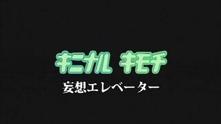 Kininaru Kimochi キニナルキモチ ep1