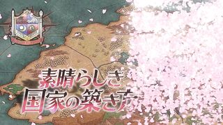 Subarashiki Kokka no Kizukikata ep2