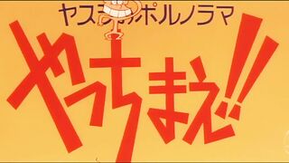 Yasuji no Pornorama: Yacchimae!! Promo1