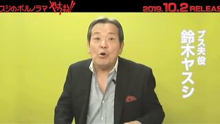 Yasuji no Pornorama: Yacchimae!! Promo1