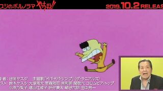 Yasuji no Pornorama: Yacchimae!! Promo1