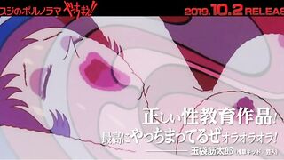 Yasuji no Pornorama: Yacchimae!! Promo2