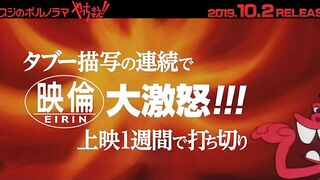 Yasuji no Pornorama: Yacchimae!! Promo2