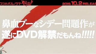 Yasuji no Pornorama: Yacchimae!! Promo2