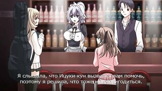 Hataraku Otona no Ren`ai Jijou RUS SUB