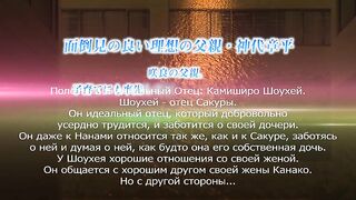 Soshite Watashi wa Ojisan ni... ep2 RUS SUB