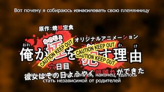 Ore ga Kanojo o *su Wake ep6 RUS SUB