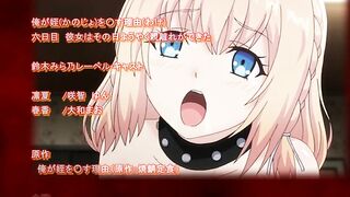 Ore ga Kanojo o *su Wake ep6 ENG SUB