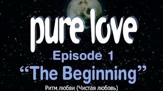 Чистая любовь / Rhythm ep1 RUS SUB