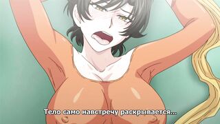 Hitozuma, Mitsu to Niku ep2 RUS SUB