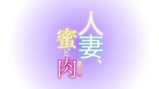 Hitozuma, Mitsu to Niku 人妻, 蜜と肉 ep2