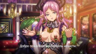 Youma Shoukan e Youkoso ep1 RUS SUB