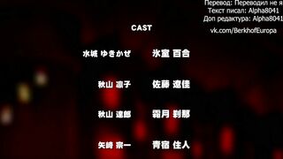 Taimanin Yukikaze ep3 RUS SUB