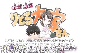 Dokidoki Little Ooyasan ep5 RUS SUB