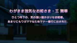 Hime-sama Love Life! 姫様LOVEライフ ep2