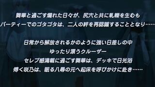 Hime-sama Love Life! 姫様LOVEライフ ep2