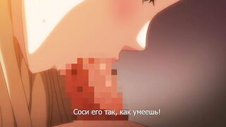 Kyonyuu Princess Saimin ep1 RUS SUB