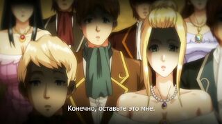 Kyonyuu Princess Saimin ep1 RUS SUB