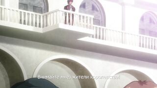 Kyonyuu Princess Saimin ep1 RUS SUB