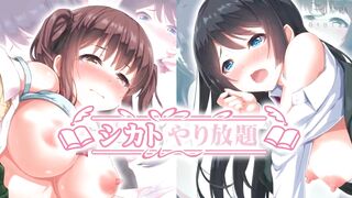 Shikato yari houdai ~ シカトやり放題 ~