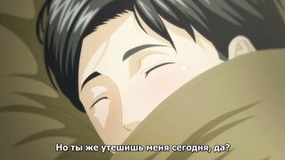 Hajimete no Hitozuma ep1 RUS SUB