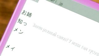 Aneki no Kounai Kaikinbi RUS SUB